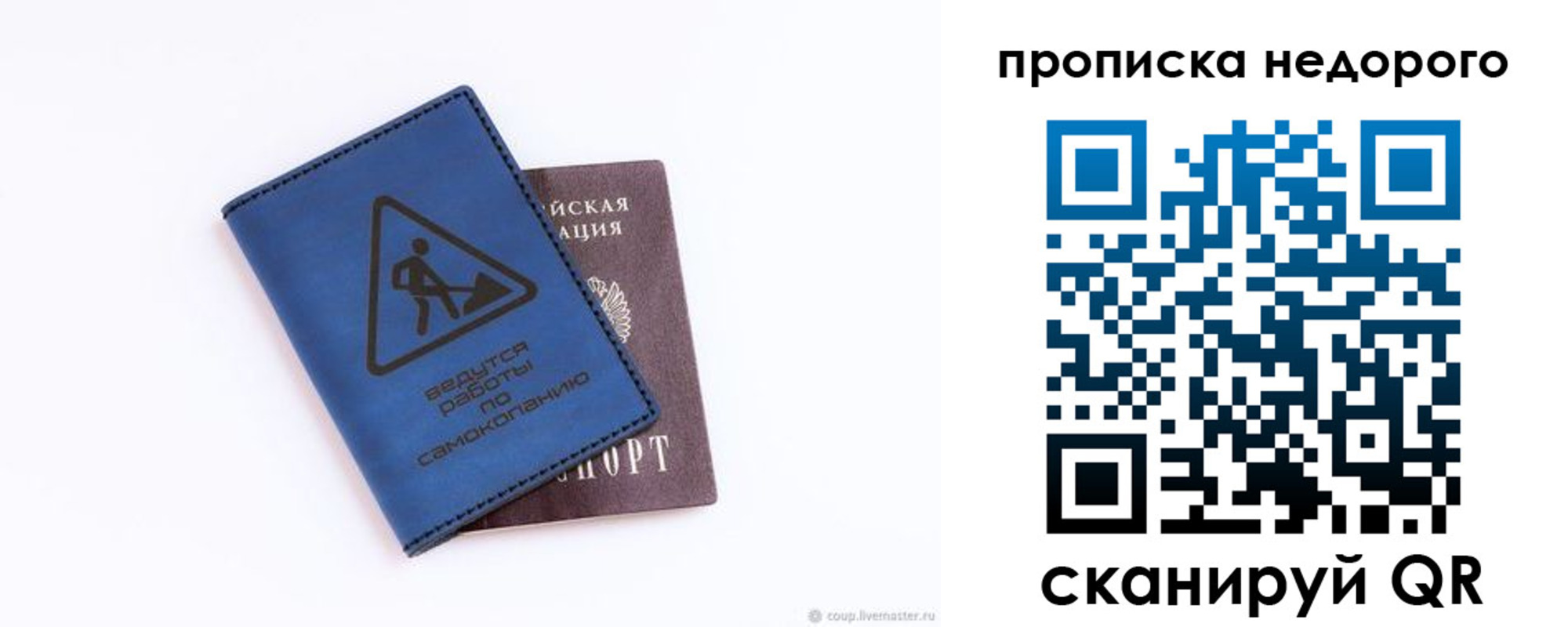прописка штамп в Краснотурьинске