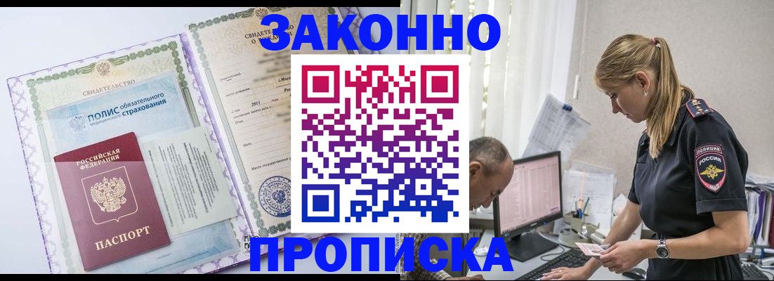 прописка поиск в Краснотурьинске