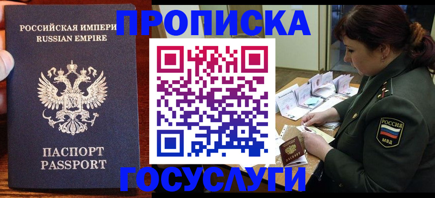 прописка в квартире в Краснотурьинске