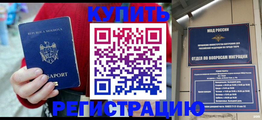 временная регистрация купить в Краснотурьинске
