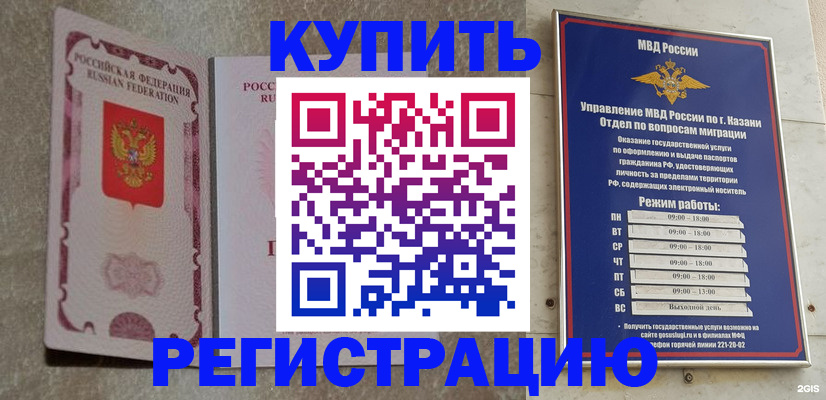 прописка ребенка в Краснотурьинске