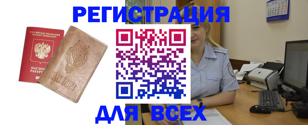 прописка для школы в Краснотурьинске
