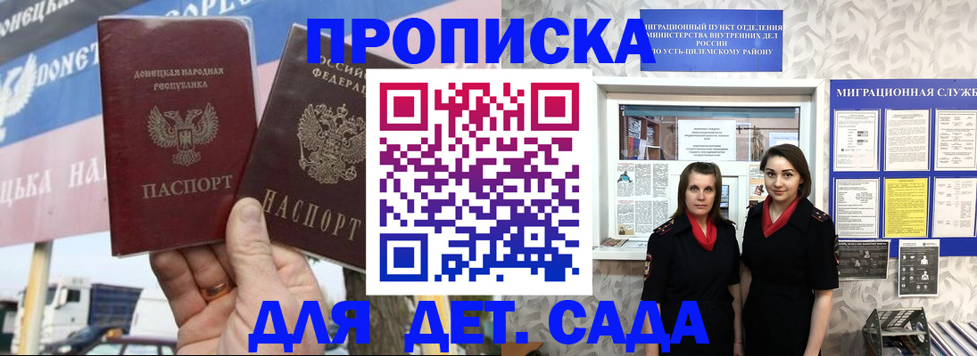 временная регистрация для школы в Краснотурьинске