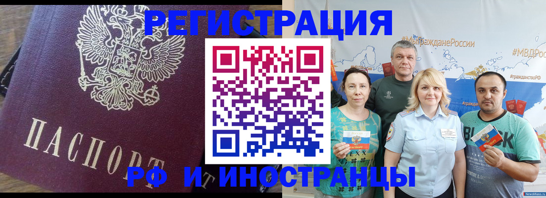 временная регистрация в квартире в Краснотурьинске