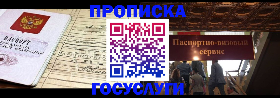 где прописаться в Краснотурьинске